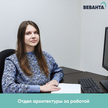 Архитектор Веванта