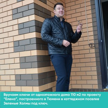 Дмитрий Антонов - дома под ключ в Тюмени