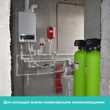 Дом подключен к теплу, воде, водоотведению