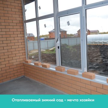 Зимний сад