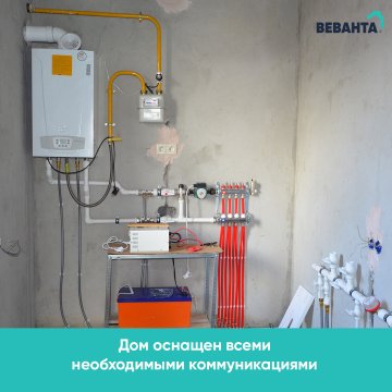 Инженерные коммуникации в доме