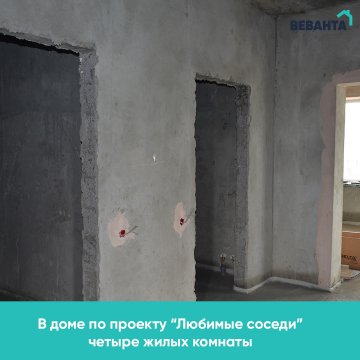 в доме четыре жилых комнаты