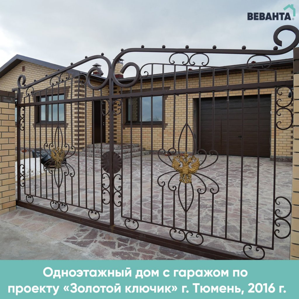 Ворота нового дома