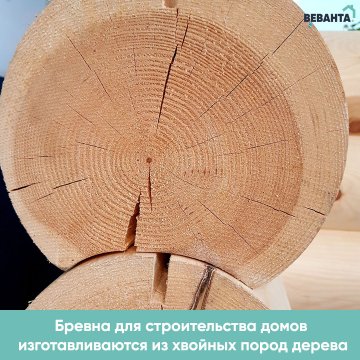 строительство домов из бревна в Тюмени