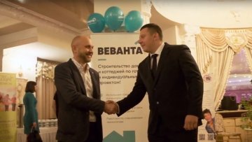 Веванта - Лидер доверия потребителей 2019