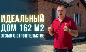 Строительство домов — отзывы о мастерах в Москве